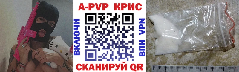 A-PVP Crystall Малмыж