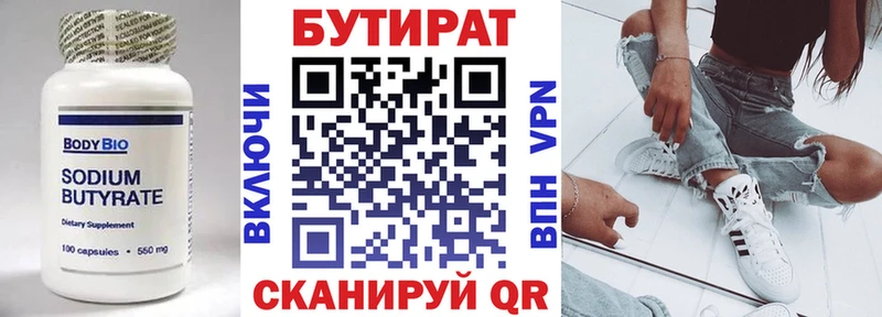 БУТИРАТ оксана  нарко площадка наркотические препараты  Малмыж 