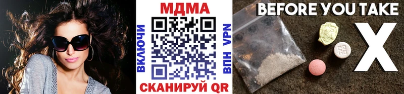 МДМА crystal  даркнет сайт  kraken зеркало  Малмыж 