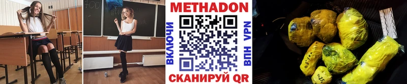 закладка  Малмыж  МЕТАДОН VHQ 